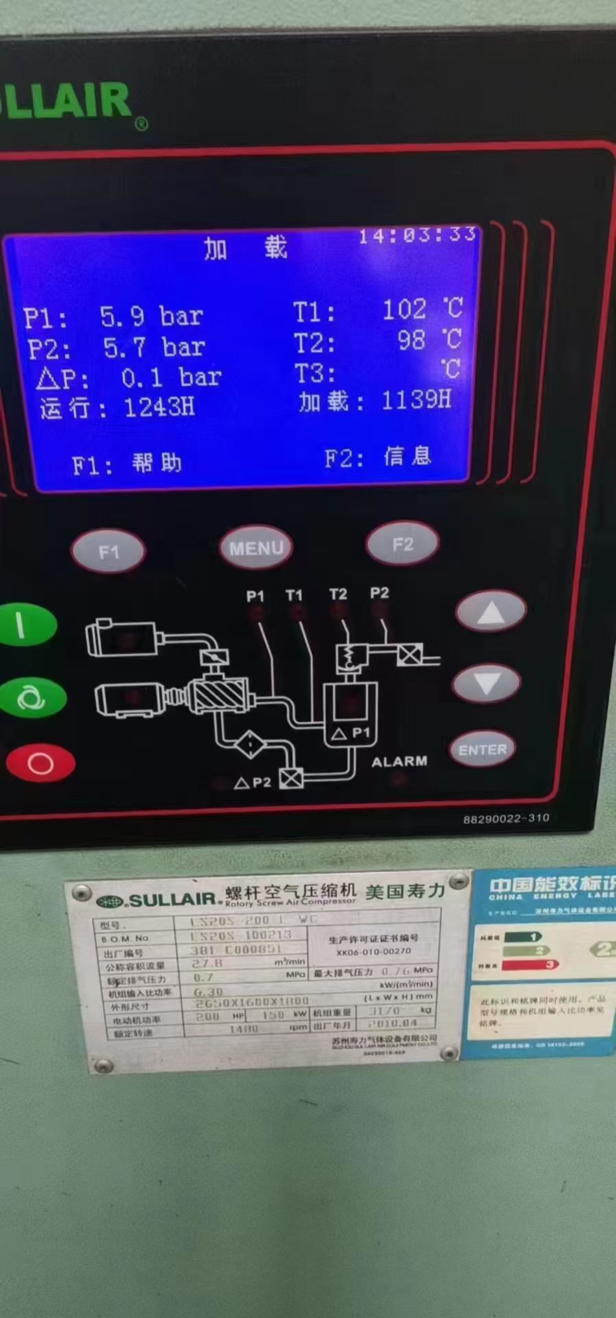 寿力2.jpg